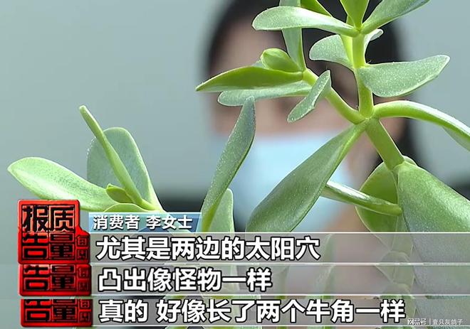 花7000元打一疗程"变美针"，一年后容貌竟大不如前