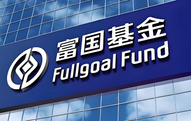 高位密集发新品，不足三月回撤破33%：富国基金何以至此？