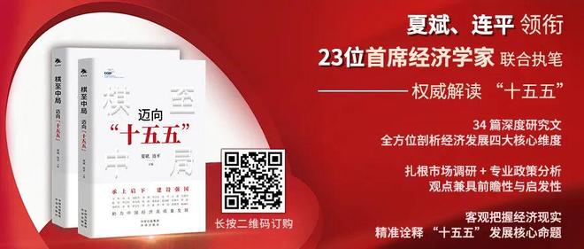 连平解读扩消费新路径：告别短期刺激，迈向长效治理