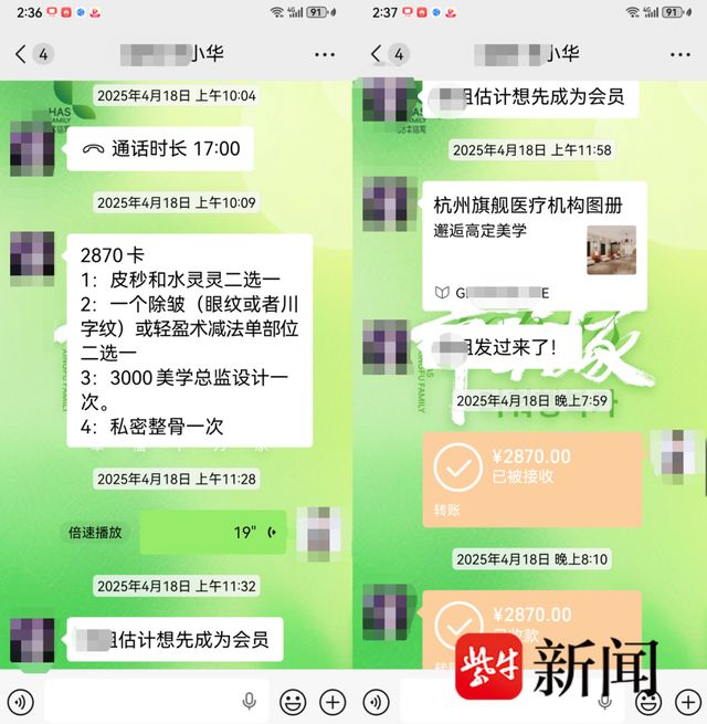 8个月豪掷370万！61岁女子医美后自称"年轻10岁"，看上去反倒更加苍老