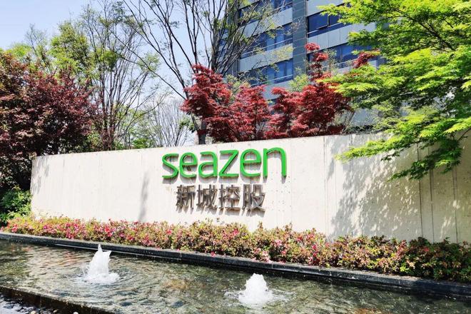 新城控股中报发布：规模竞赛落幕，管理驱动开启新篇章