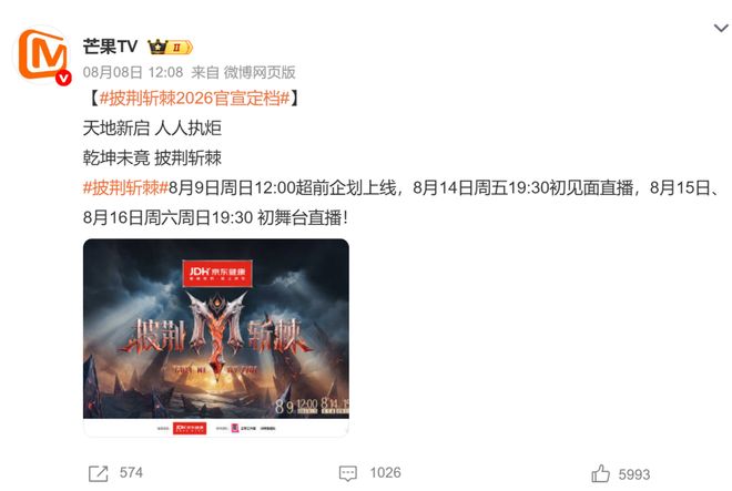 邵兵退赛？《披荆斩棘6》没了噱头