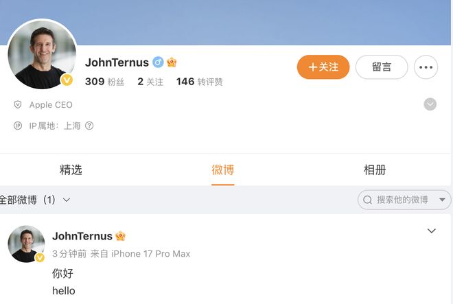 苹果新CEO特努斯正式入驻微博，发布个人首条博文