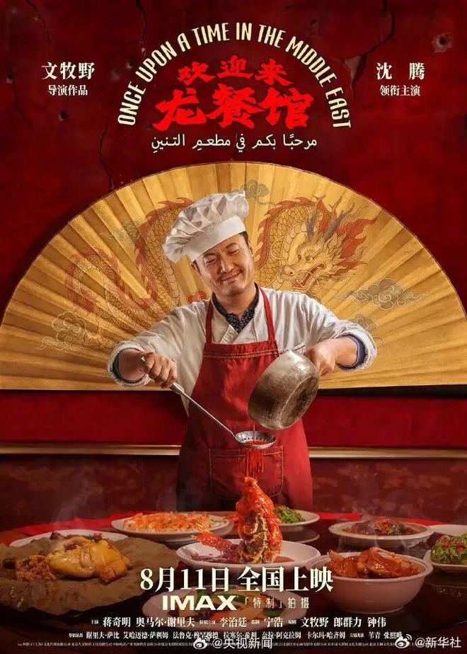 暑期档落幕总票房突破124亿元，中国电影精准押注前三强片，博纳影业强势封板