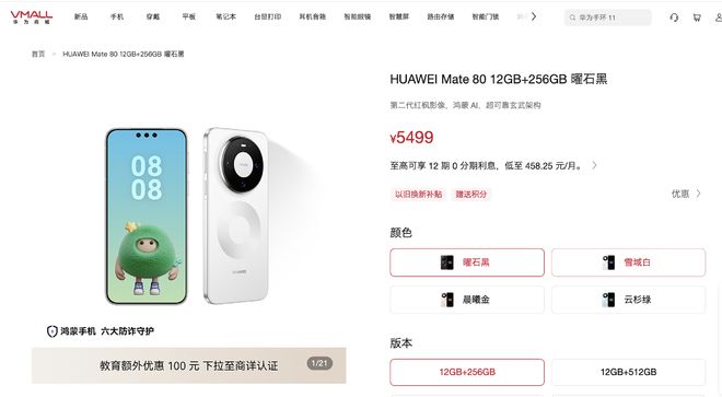 手机掀起集体涨价潮，单款最高涨破千元