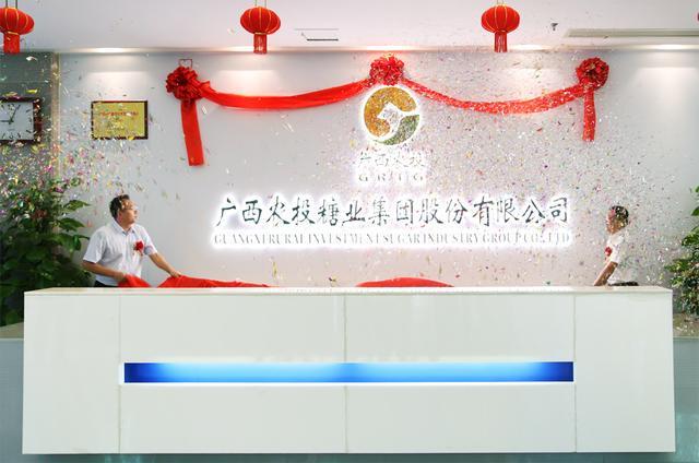 广西知名国企董事长及总经理同日请辞