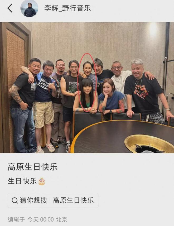 窦唯前妻高原迎来57岁生日