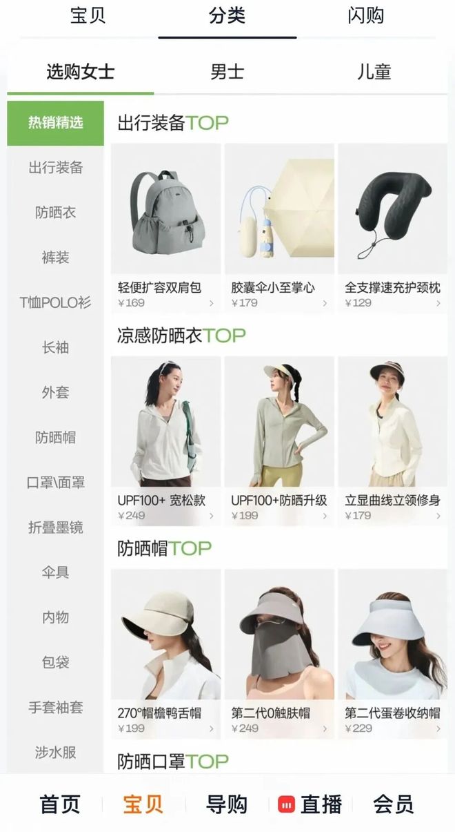 穿越两年至暗时刻，蕉下能否破晓重生？