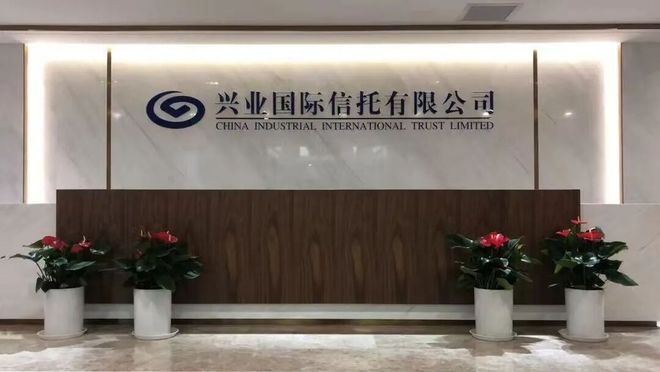 兴业信托上半年巨亏8.17亿元，银行系信托集体承压