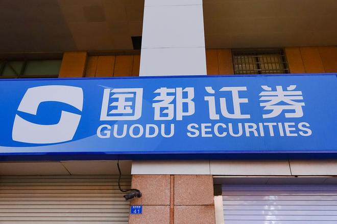 国都证券月内两度被轮候冻结近一成股份 上半年营收与净利同步下滑
