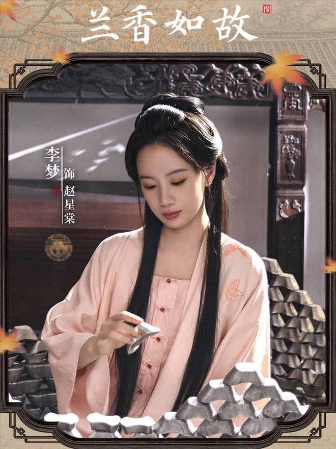 看到赵星棠的下场，发现嫁给林锦岐是最好的结局