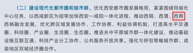 六城联动破局：首个扩容的国家级都市圈浮出水面？