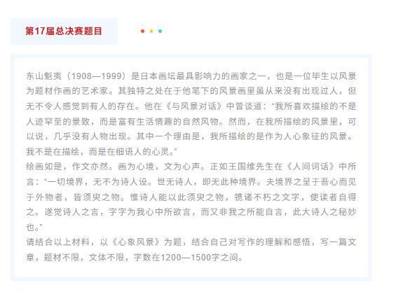 特等奖作文涉嫌抄袭引热议 此前被誉为"中学生作文天花板"
