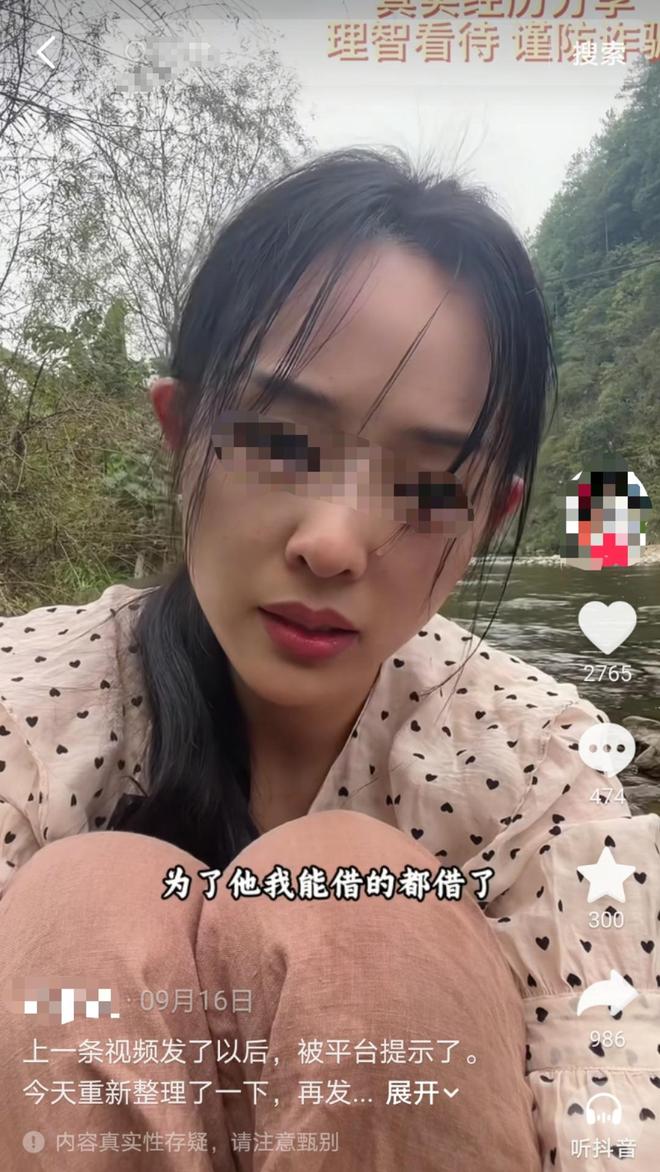 女主播自述被骗140万：丧偶带俩娃，他在我最无助时出现
