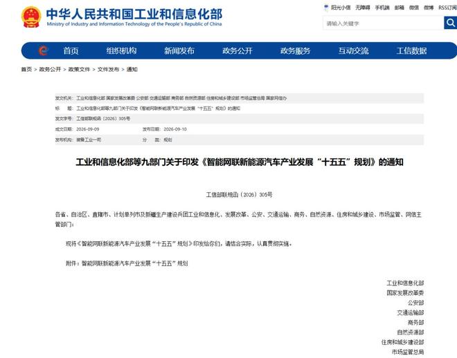 政策暖风频吹，汽车国企携手共拓产业新版图