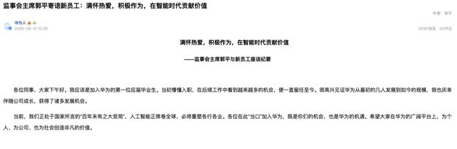 华为高管明确表态：ICT业务目标直指"英伟达"