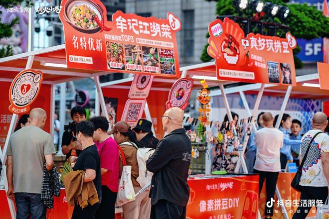 抖音生活服务“烟火小巷”公布阶段进展，将为更多街巷商户提供经营支持