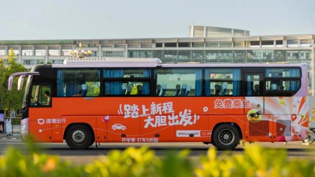 滴滴开学季特惠上线：保障大巴加3折打车，护航大学生顺利返校