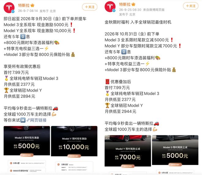 20天两度降价，特斯拉老车主懵了：客服称已交车不补差
