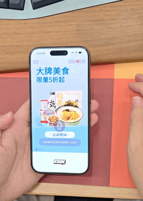 iPhone用户起立 摇一摇广告被苹果干掉