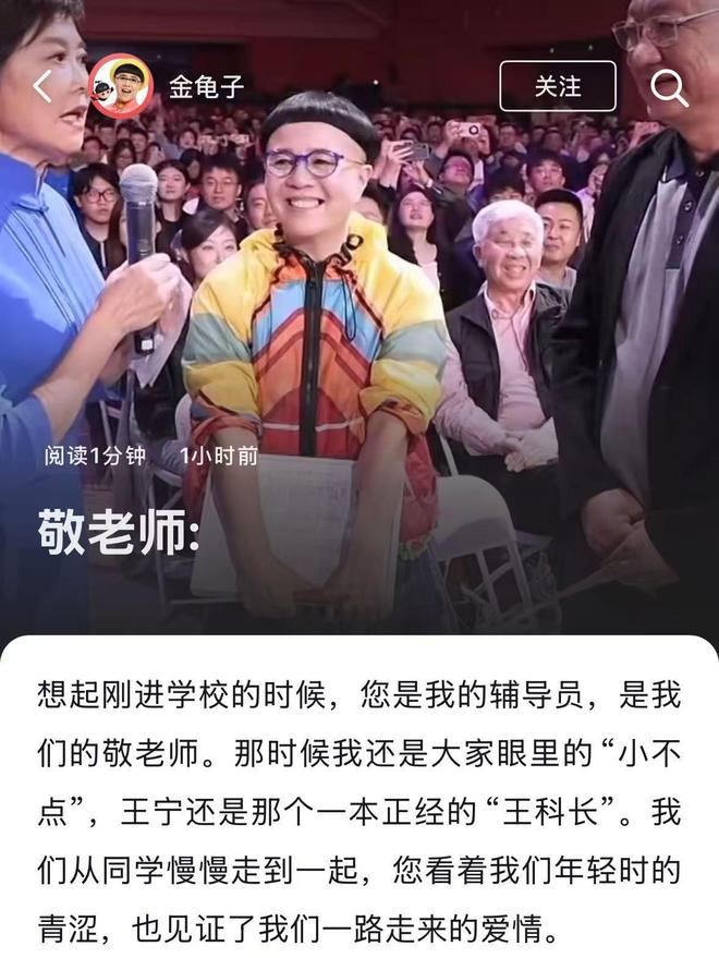 刘纯燕发文悼念敬一丹：他是我和王宁爱情的见证者