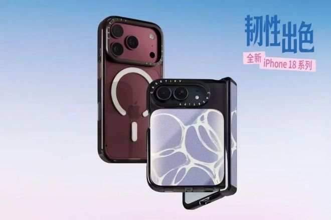 你的手机壳多久换一次？CASETiFY联合界面新闻发 15:48