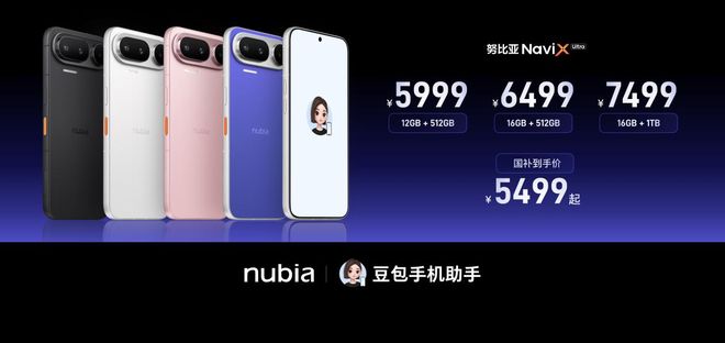 豆包手机正式量产发售，剑指头部厂商市场份额