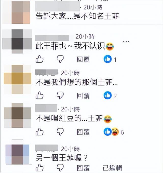 突传婚讯的王菲是谁？曾自认谢霆锋粉丝