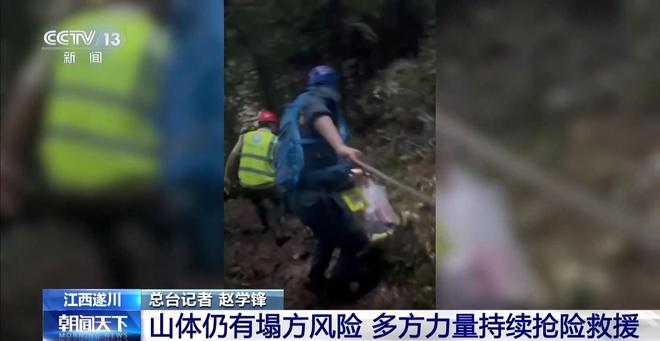江西遂川泥石流灾区突发二次塌方 救援队伍紧急撤出