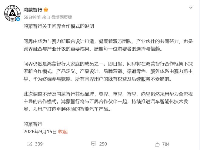 半年巨亏17亿，赛力斯决定自立门户