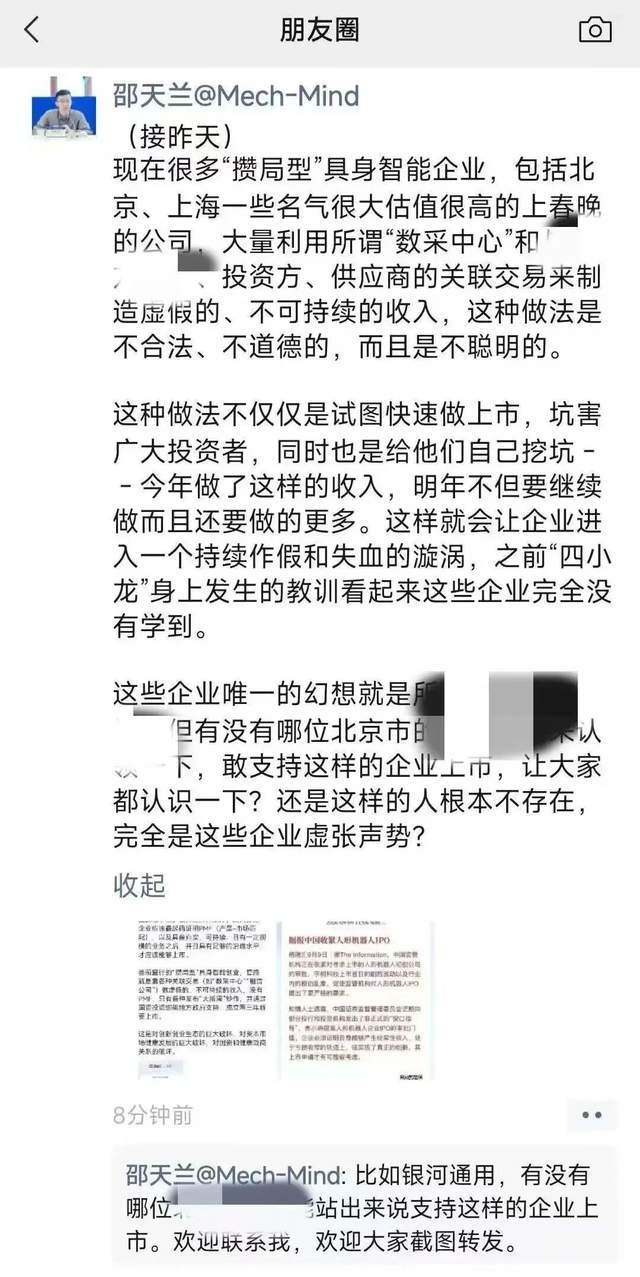 冲上市的尽头，人形机器人集体变身"武bot"