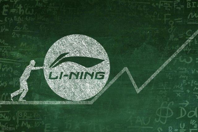 中报业绩尚可，股价却为何困于破净边缘？李宁的估值之惑