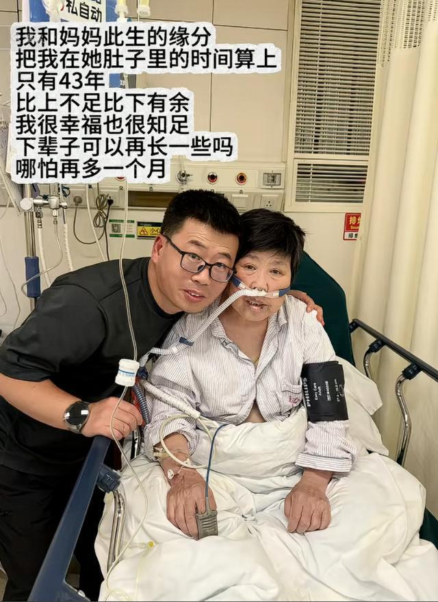 小伙用镜头记录母亲生命最后14天，全网泪崩：从中气十足到永远的告别