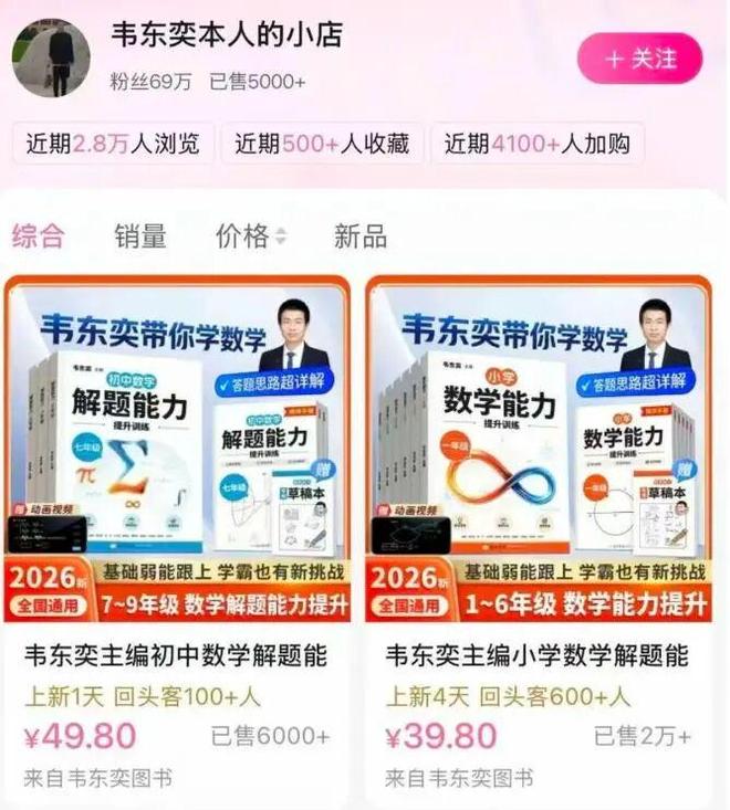 从王虹到韦神：高知群体的"财富困境"究竟从何而来？