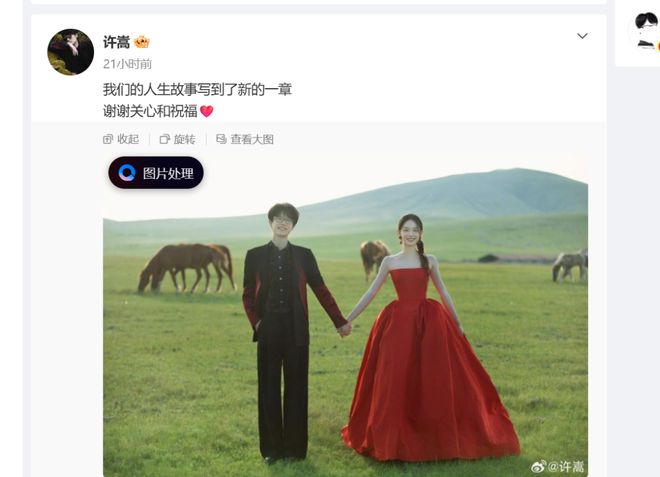 许嵩正式宣布婚讯，与妻子携手步入婚姻殿堂