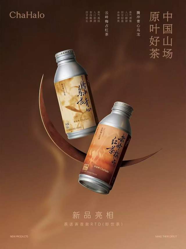 茶话弄十岁送大礼，首款即饮茶上线，主打零糖零脂零卡
