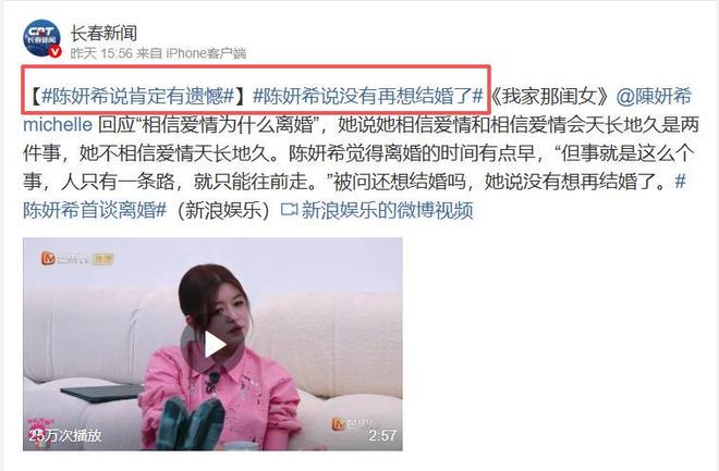 陈晓分享喜讯，陈妍希回应离婚感慨，经纪人意外发声