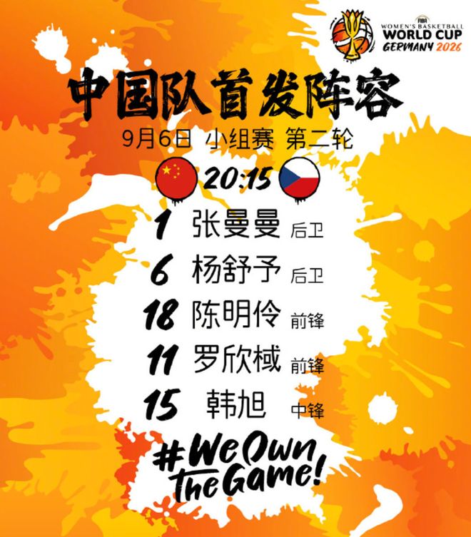 捷克8记三分如探囊取物！中国女篮半场9次失误落后8分，隋菲菲怒批：球风太软