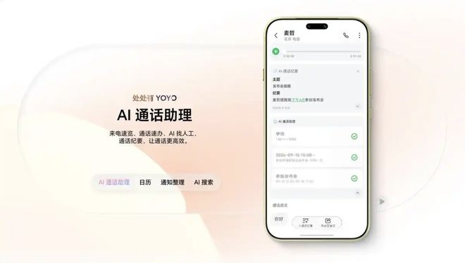 手机巨头竞逐AI入口 新一轮混战全面打响