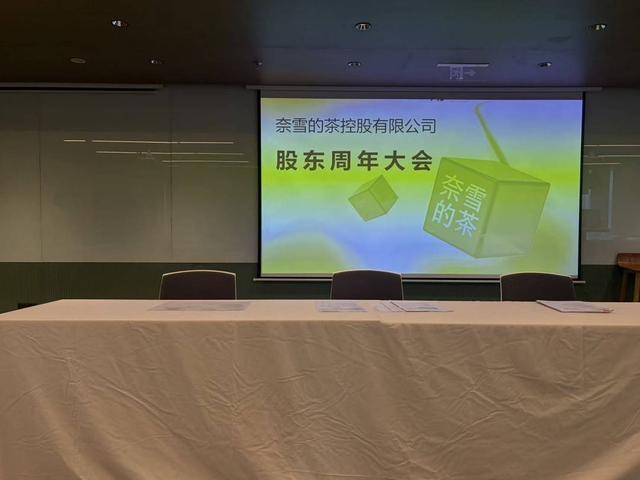 4港元撬开股东大会大门，00后股民花式"薅"上市公司羊毛