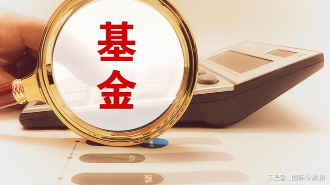 扩容杯水车薪！QDII基金秒速封盘，申购门槛低至2元
