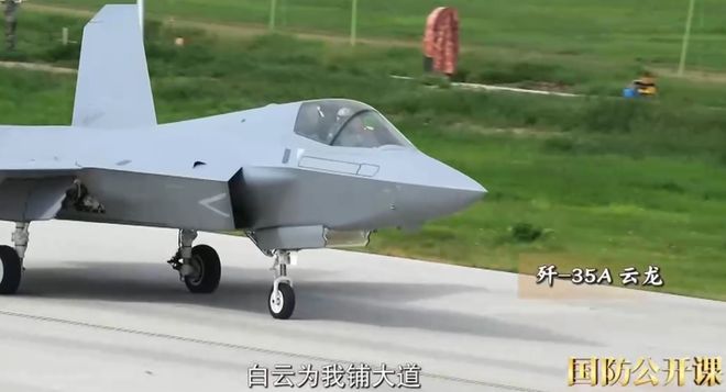 歼-35A官方代号正式揭晓，专家解读命名深意