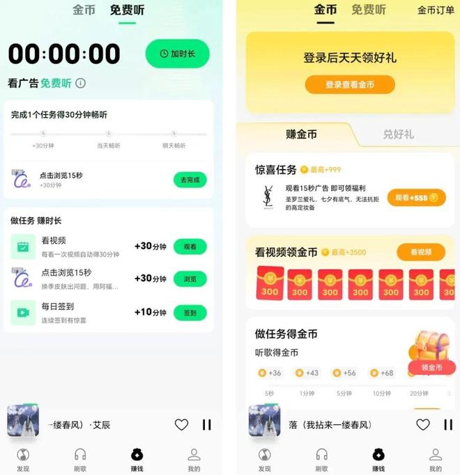 免费音乐，卷土重来？
