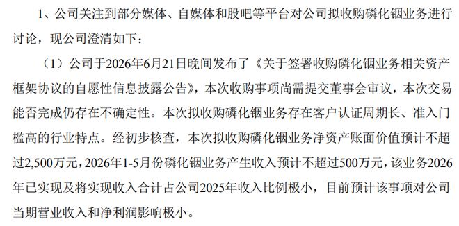 兴业科技因涉嫌信披违法违规遭立案，此前跨界"追光"曾创下"10天7板"