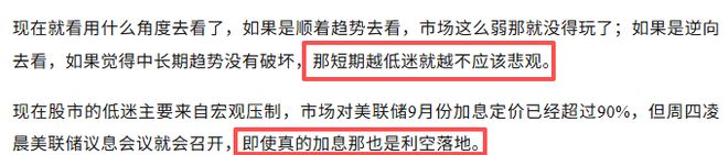 加息反转了？a股逆势大涨，油价是变盘的关键