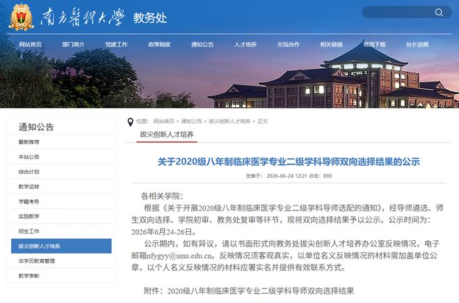 医学生凌晨坠楼离世 同窗追忆：他人缘极佳，是个充满生命力的年轻人