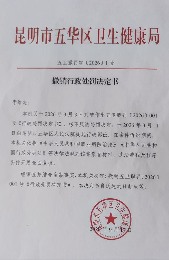 尘肺患者举报企业违法反被罚款5万 案件最新进展披露