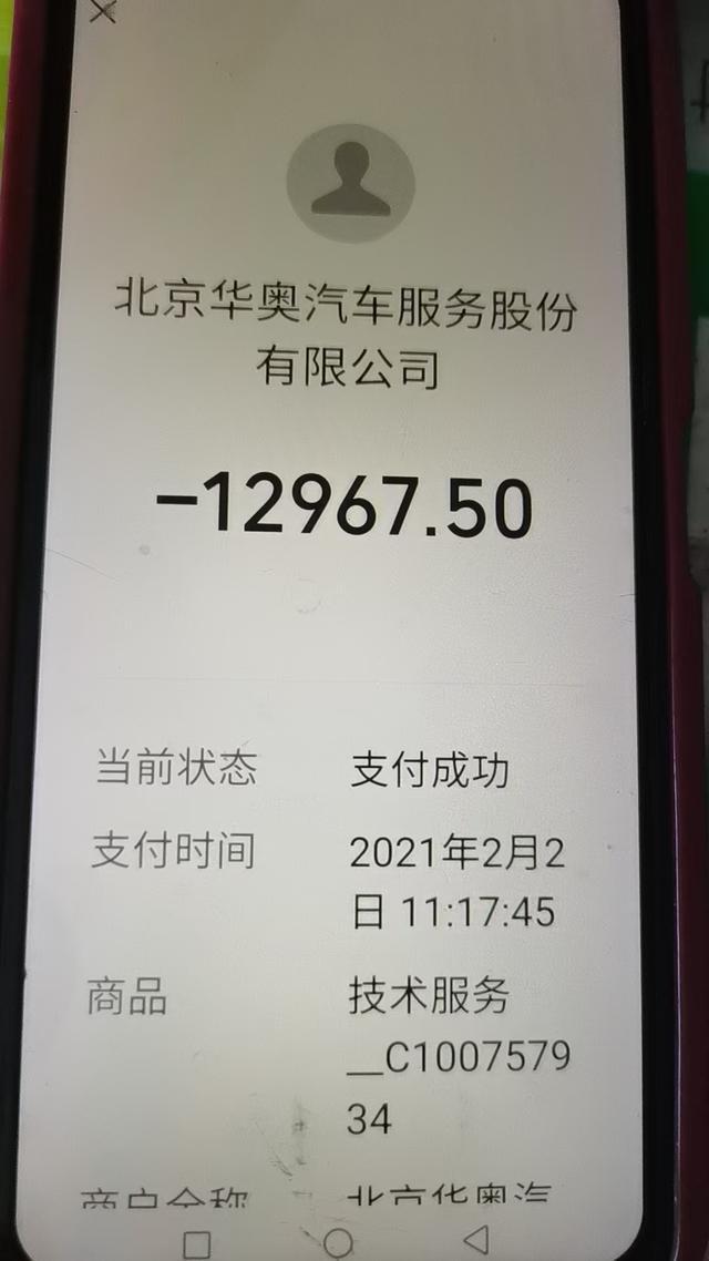 宝马车主1.3万延保打水漂：4S店已倒闭，维权无路可走