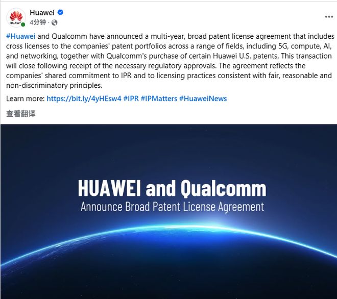 华为与高通达成协议 14:40