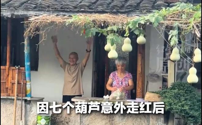 七只葫芦意外带火绍兴失独老人，"葫芦娃爷爷"已挂出休息牌